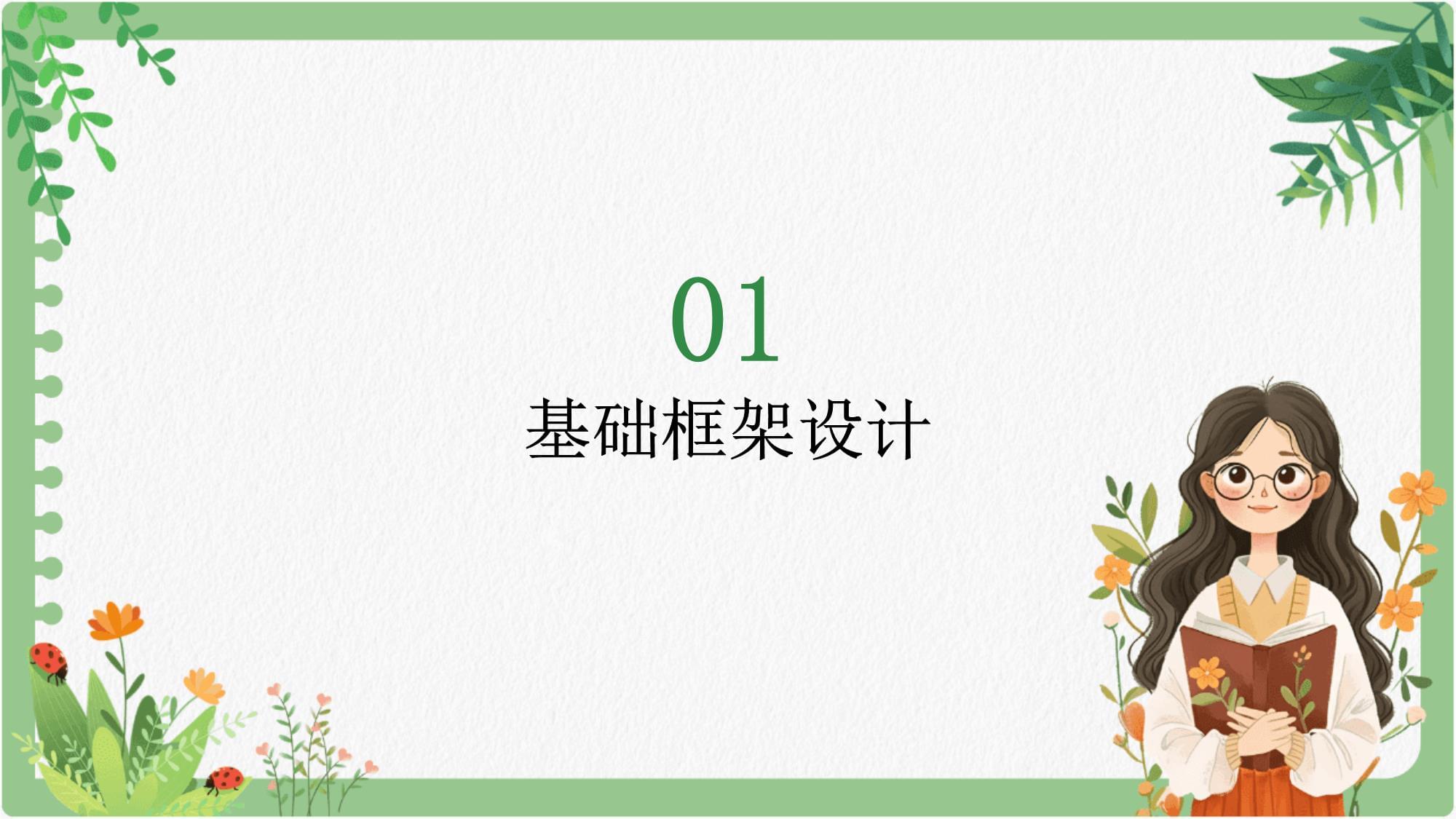 多媒体结构设计 打造沉浸式体验的关键